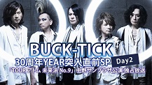 BUCK-TICK 30周年YEAR特番 Day2