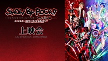 SHOW BY ROCK！！ MUSICAL