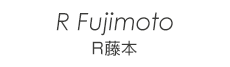 R Fujimoto R藤本