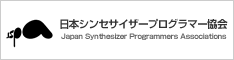 日本シンセサイザープログラマー協会