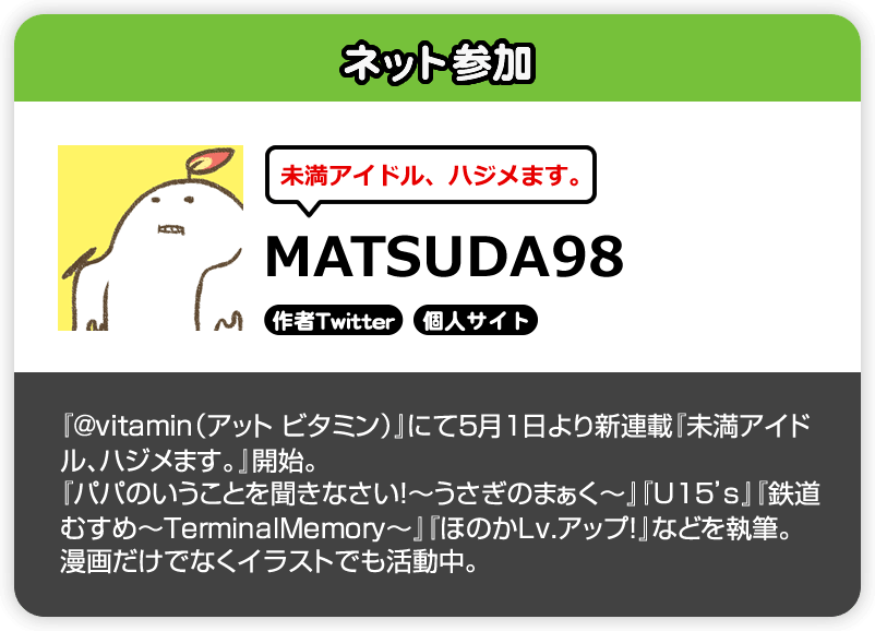 MATSUDA98