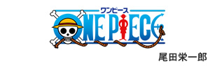 ONE PIECE/ワンピース