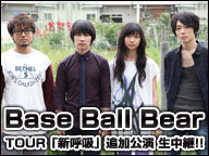 Base Ball Bear TOUR「新呼吸」追加公演 生中継!!