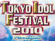 みんなでみよう！「TOKYO IDOL FESTIVAL 2010」TIF2012ニコ生配信記念番組