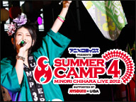 完全中継！ MINORI CHIHARA LIVE 2012 “SUMMER CAMP 4”