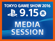 PlayStation®攤位『MEDIA SESSION』舞台現場直播(9/15)【TGS2016】