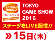 Bandai Namco Games : LIVE (9/15)【TGS2016】