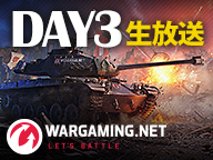 Wargaming Japan: LIVE (9/17)【TGS2016】