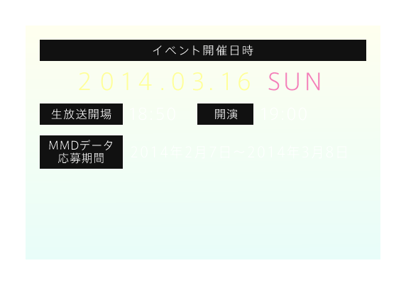 2014.03.16 SUN