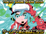 Check out the PVs of your favorite game titles appearing at TGS2016!